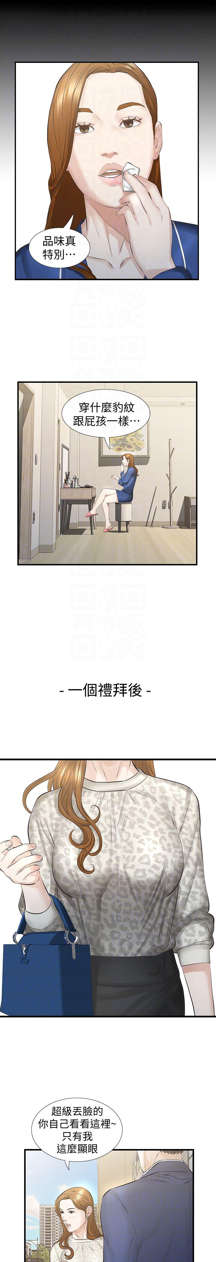 节约用水漫画韩漫全集-第18话-最终又回到原点无删减无遮挡章节图片 