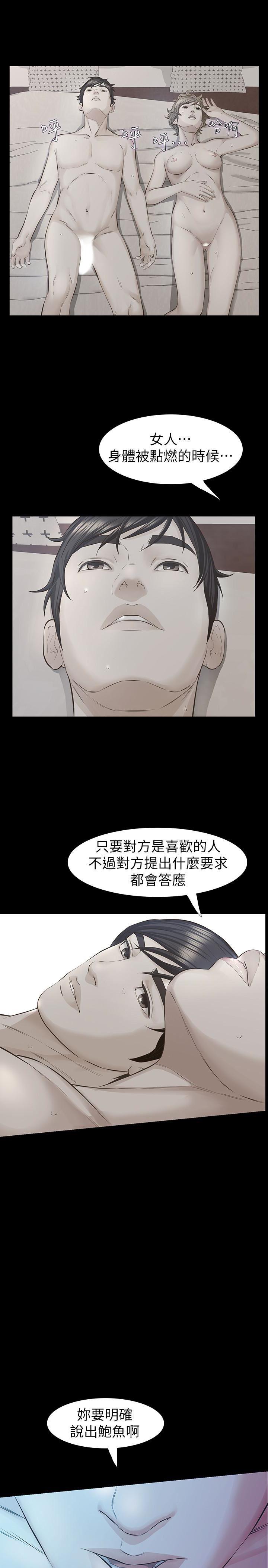 节约用水漫画韩漫全集-第20话-我和他，谁让妳更舒服?无删减无遮挡章节图片 