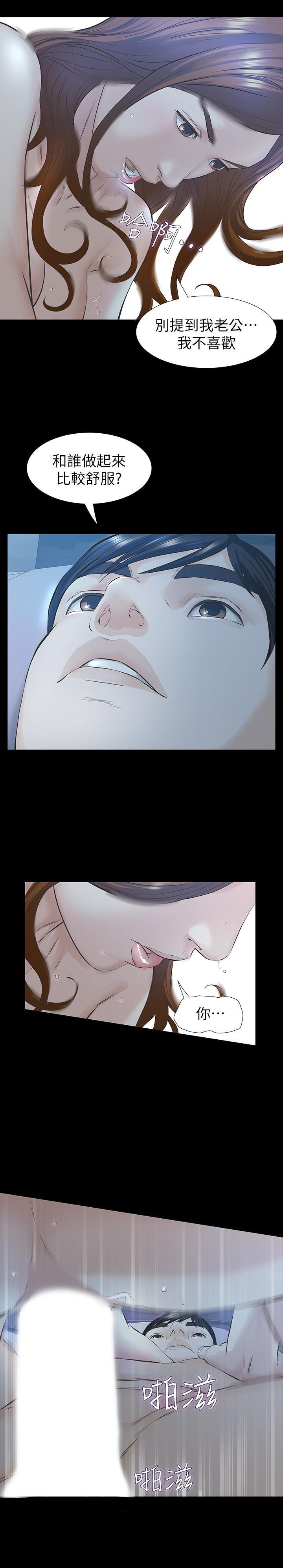 节约用水漫画韩漫全集-第20话-我和他，谁让妳更舒服?无删减无遮挡章节图片 
