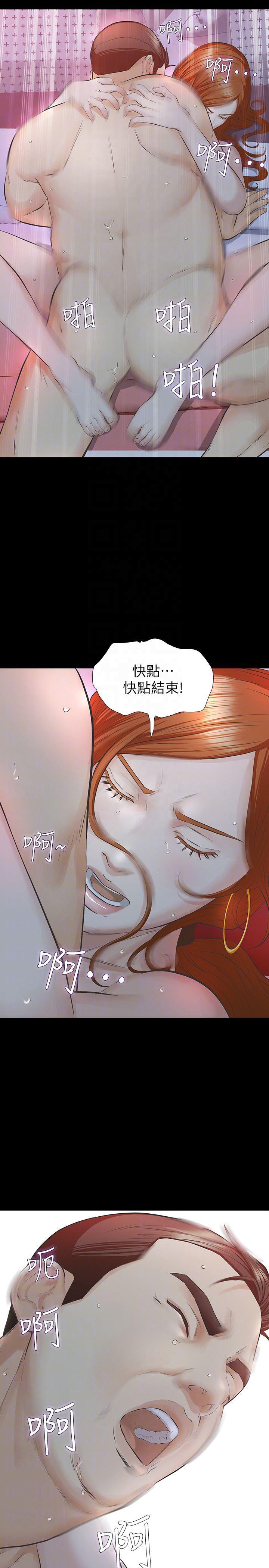 节约用水漫画韩漫全集-第20话-我和他，谁让妳更舒服?无删减无遮挡章节图片 