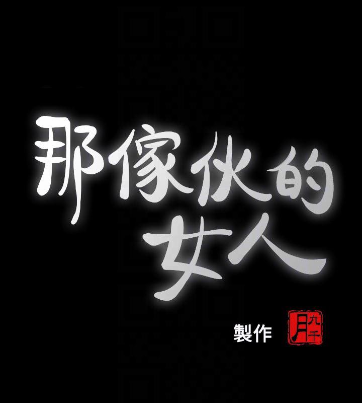 节约用水漫画韩漫全集-第21话-找不到老婆的愤怒男子无删减无遮挡章节图片 