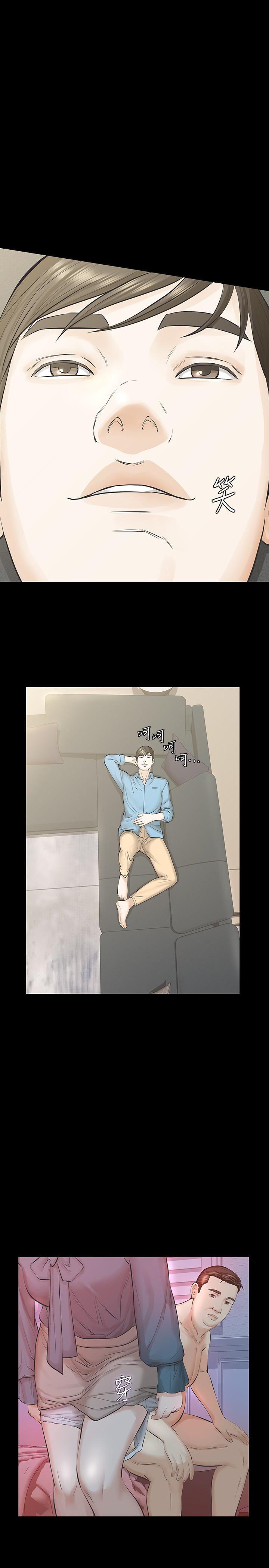 节约用水漫画韩漫全集-第21话-找不到老婆的愤怒男子无删减无遮挡章节图片 