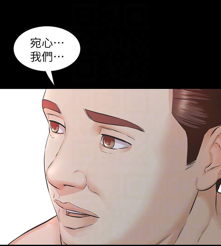 节约用水漫画韩漫全集-第21话-找不到老婆的愤怒男子无删减无遮挡章节图片 
