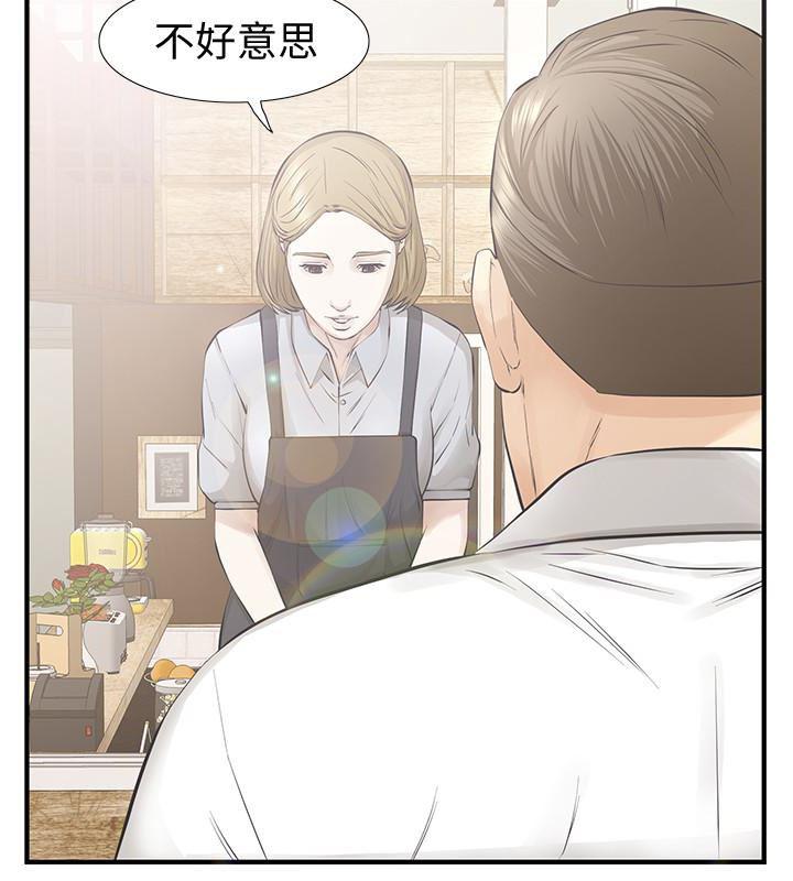 节约用水漫画韩漫全集-第21话-找不到老婆的愤怒男子无删减无遮挡章节图片 