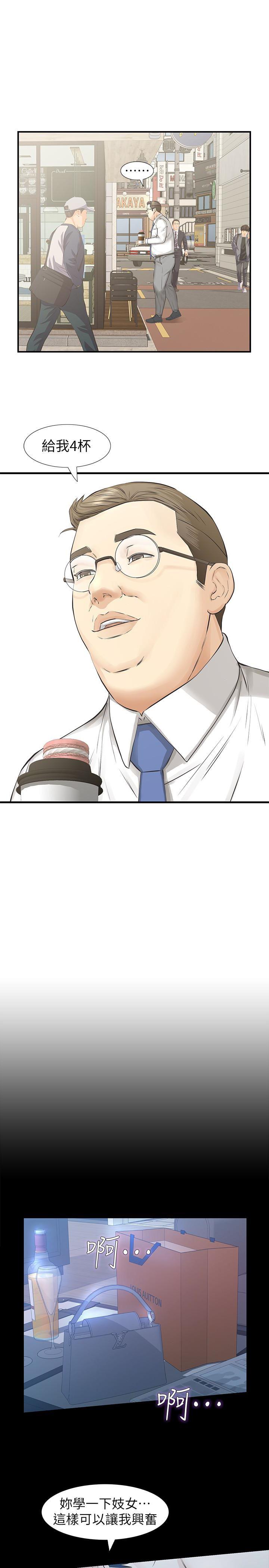 节约用水漫画韩漫全集-第21话-找不到老婆的愤怒男子无删减无遮挡章节图片 