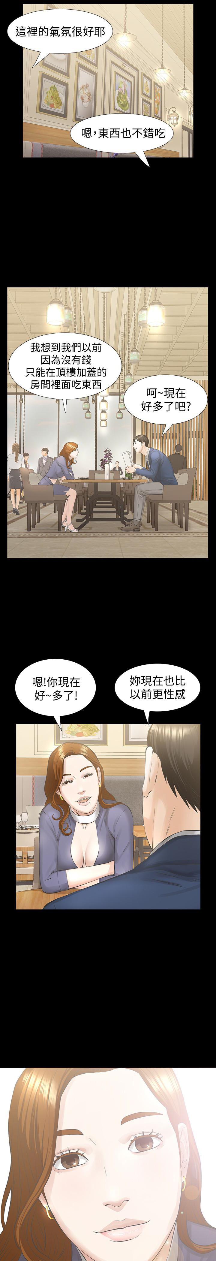 节约用水漫画韩漫全集-第21话-找不到老婆的愤怒男子无删减无遮挡章节图片 