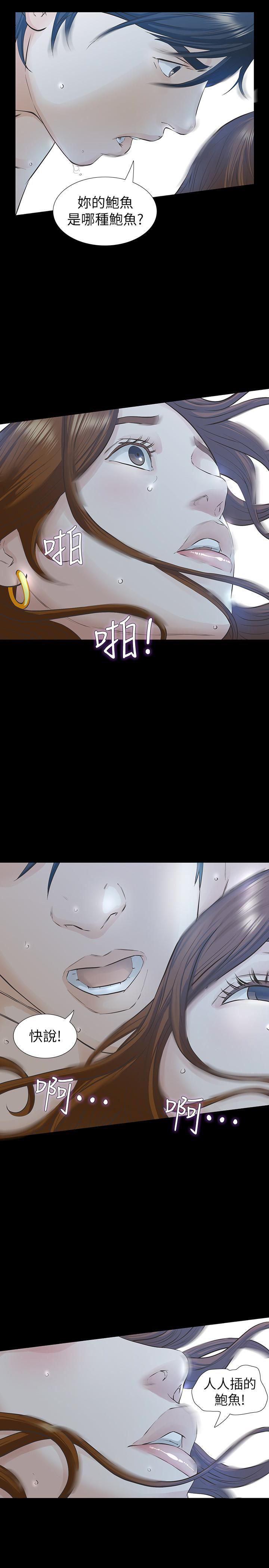 节约用水漫画韩漫全集-第21话-找不到老婆的愤怒男子无删减无遮挡章节图片 