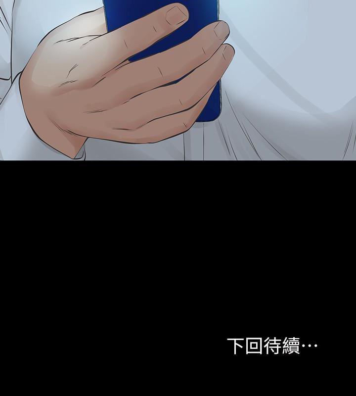 节约用水漫画韩漫全集-第21话-找不到老婆的愤怒男子无删减无遮挡章节图片 