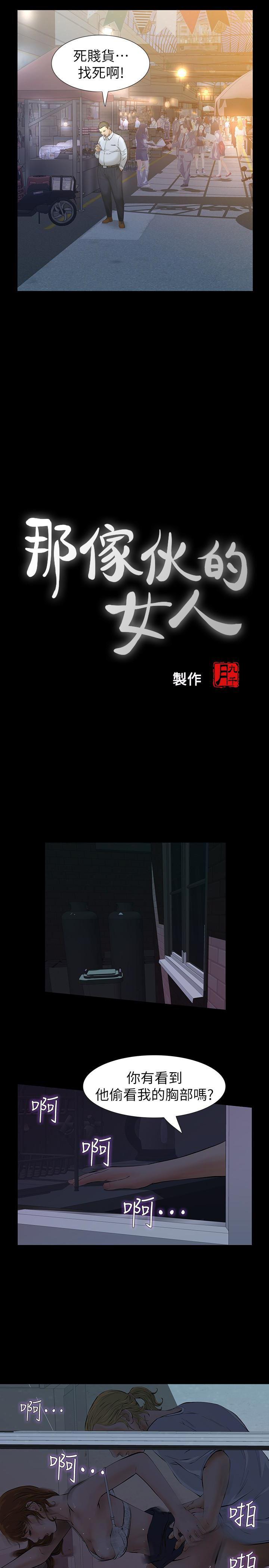 节约用水漫画韩漫全集-第22话-老公知道也没关係无删减无遮挡章节图片 