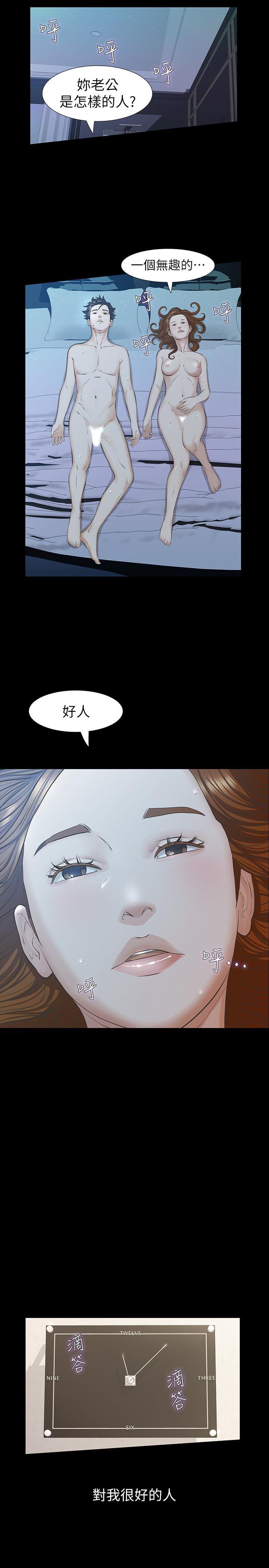 节约用水漫画韩漫全集-第22话-老公知道也没关係无删减无遮挡章节图片 