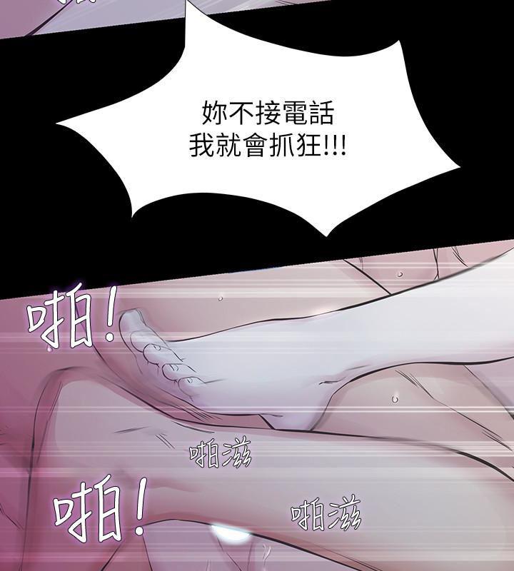 节约用水漫画韩漫全集-第24话-妳要尽力满足我无删减无遮挡章节图片 