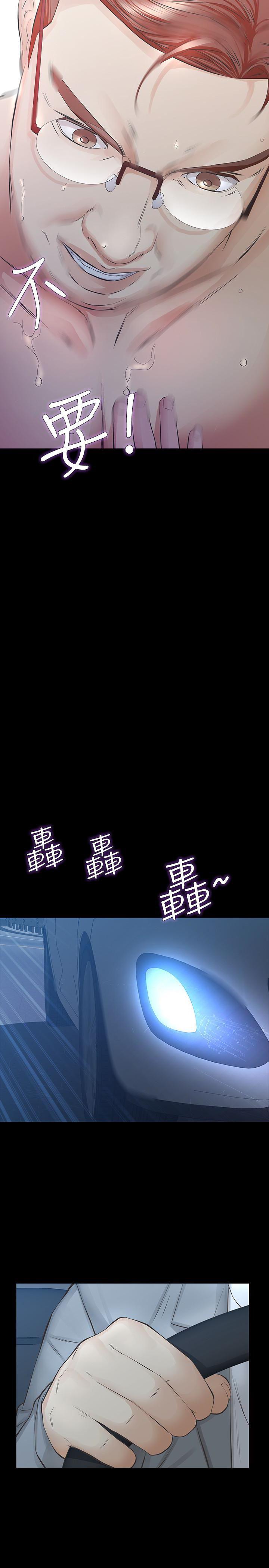 节约用水漫画韩漫全集-第24话-妳要尽力满足我无删减无遮挡章节图片 