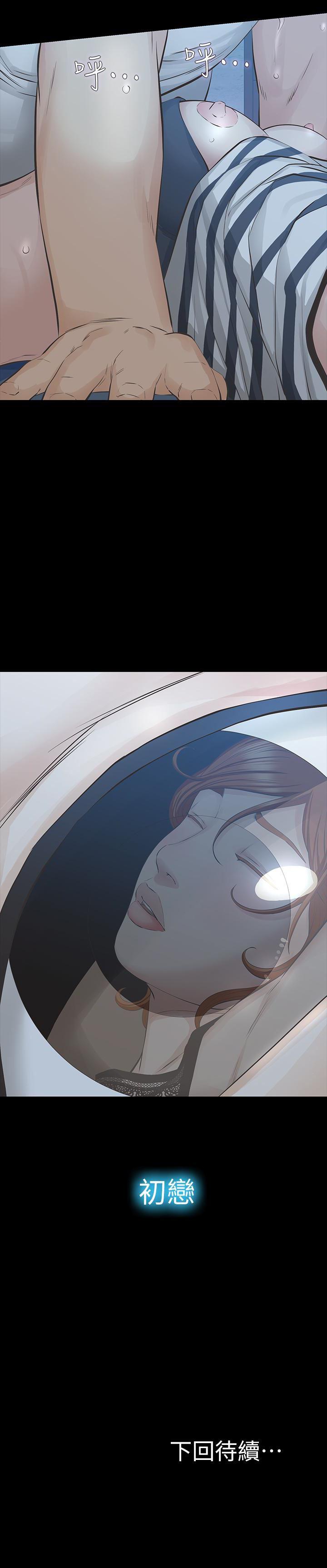 节约用水漫画韩漫全集-第24话-妳要尽力满足我无删减无遮挡章节图片 