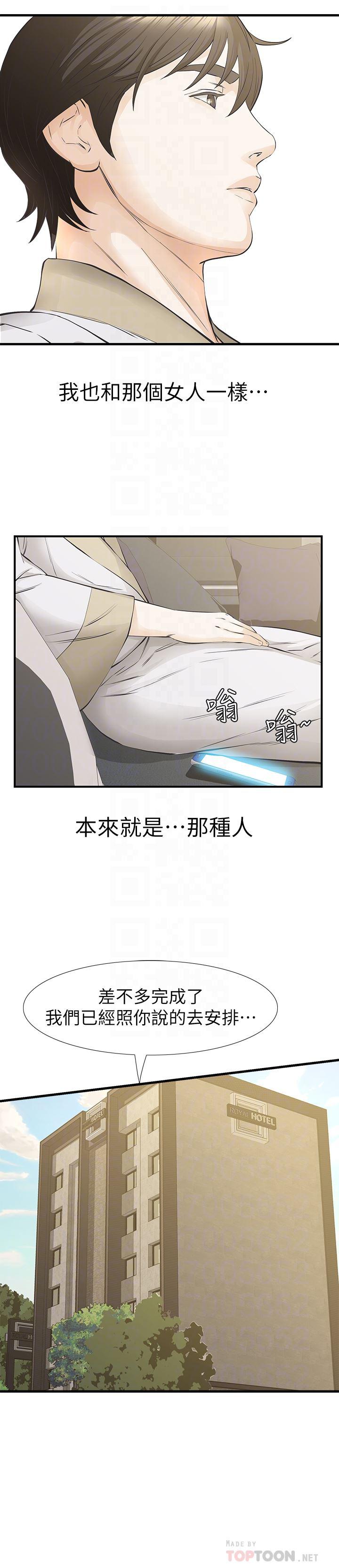 节约用水漫画韩漫全集-第25话-要不要一起上宛心?无删减无遮挡章节图片 
