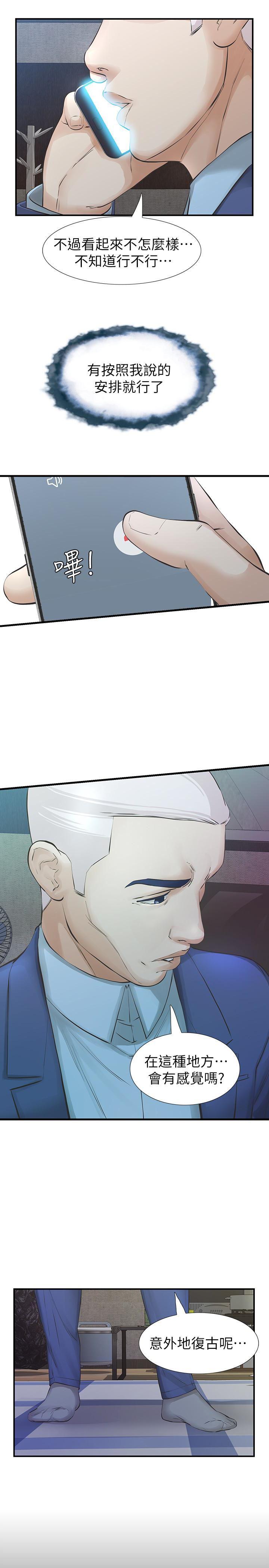 节约用水漫画韩漫全集-第25话-要不要一起上宛心?无删减无遮挡章节图片 