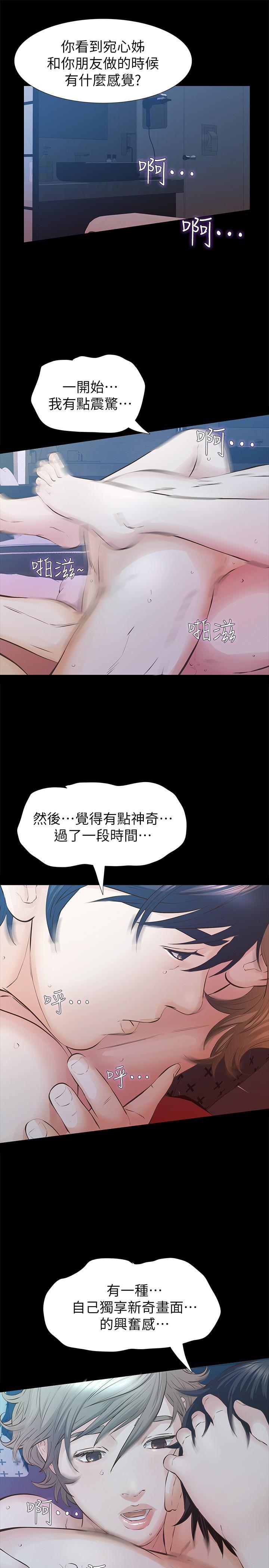 节约用水漫画韩漫全集-第25话-要不要一起上宛心?无删减无遮挡章节图片 