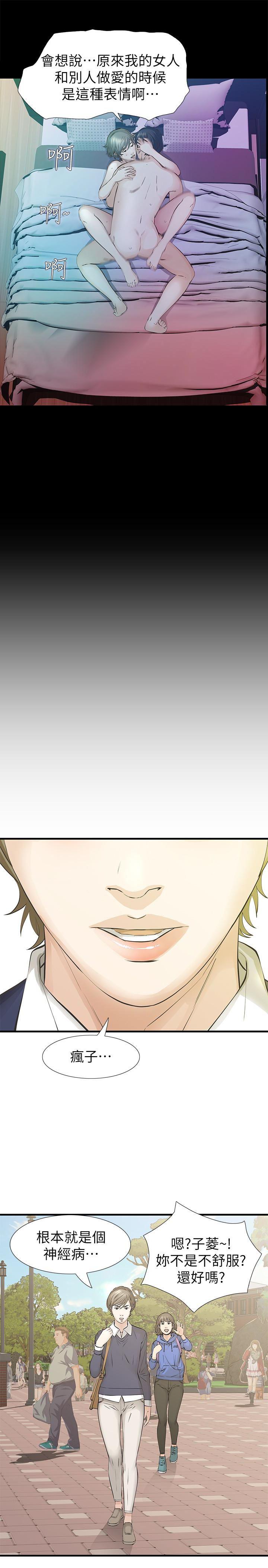 节约用水漫画韩漫全集-第25话-要不要一起上宛心?无删减无遮挡章节图片 