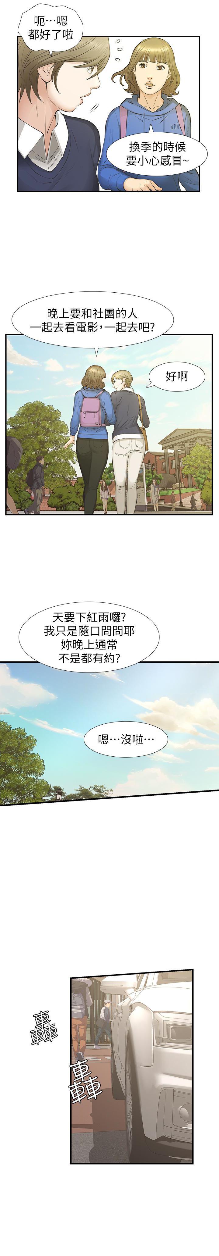 节约用水漫画韩漫全集-第25话-要不要一起上宛心?无删减无遮挡章节图片 