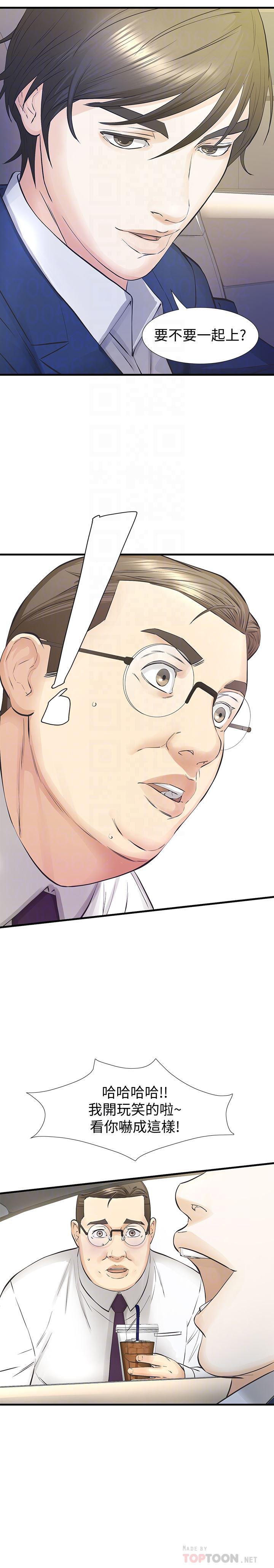 节约用水漫画韩漫全集-第25话-要不要一起上宛心?无删减无遮挡章节图片 