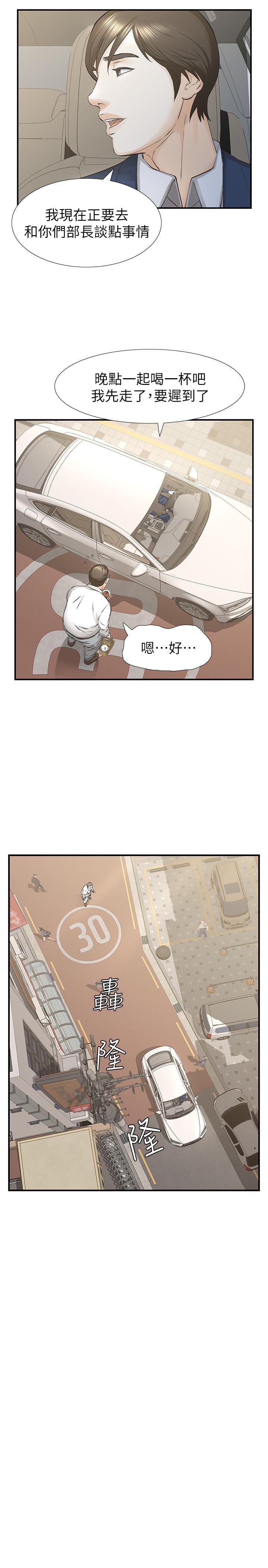 节约用水漫画韩漫全集-第25话-要不要一起上宛心?无删减无遮挡章节图片 