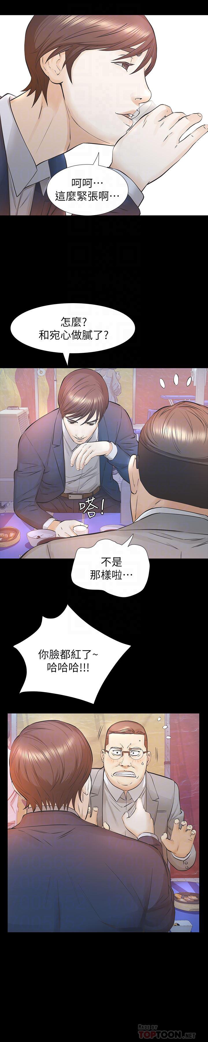 节约用水漫画韩漫全集-第25话-要不要一起上宛心?无删减无遮挡章节图片 