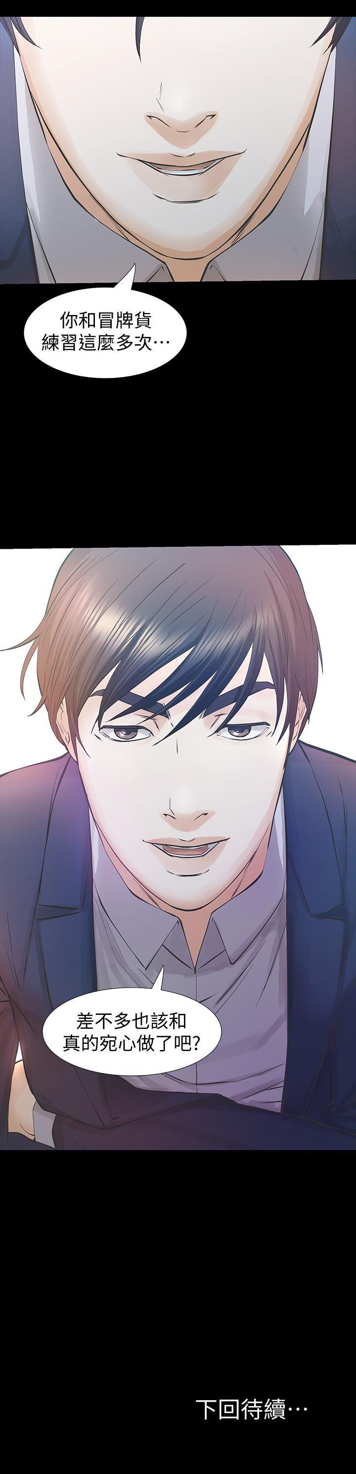 节约用水漫画韩漫全集-第25话-要不要一起上宛心?无删减无遮挡章节图片 