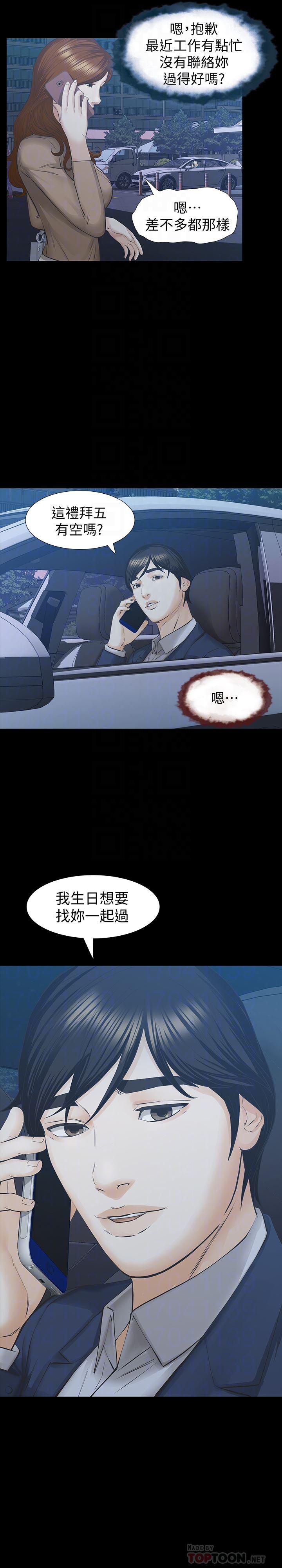 节约用水漫画韩漫全集-第26话-面临抉择的时刻无删减无遮挡章节图片 
