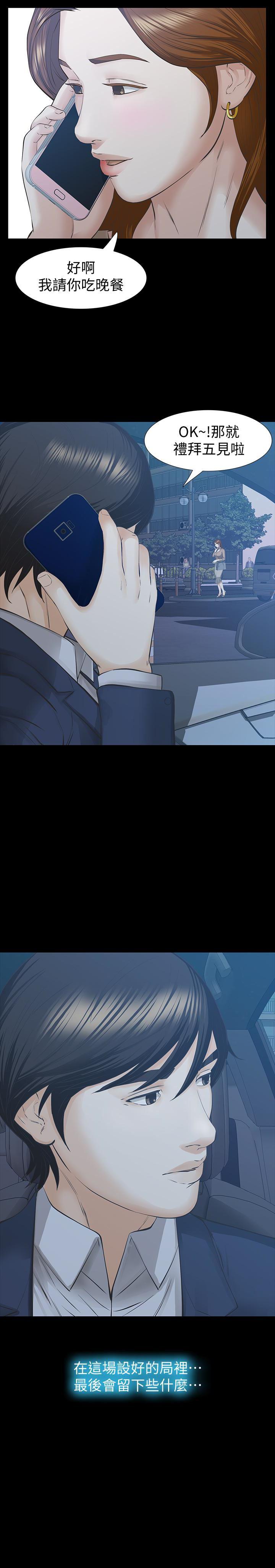 节约用水漫画韩漫全集-第26话-面临抉择的时刻无删减无遮挡章节图片 