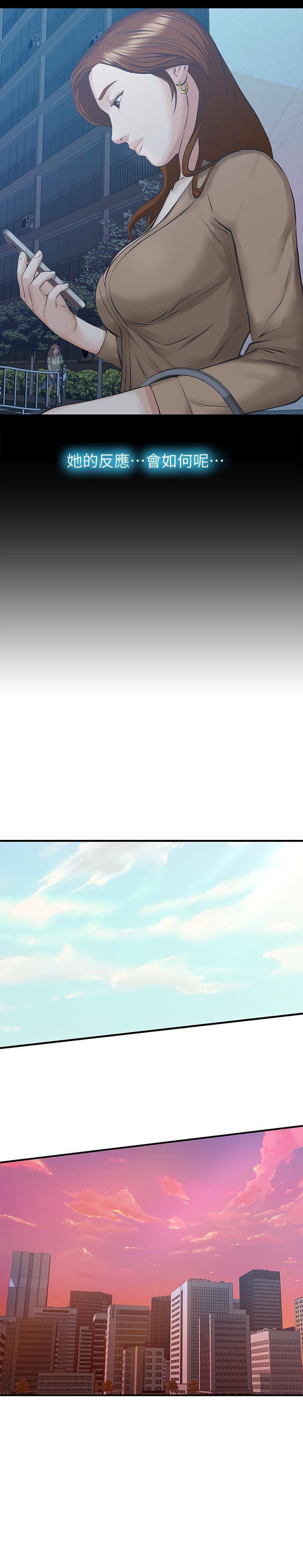 节约用水漫画韩漫全集-第26话-面临抉择的时刻无删减无遮挡章节图片 