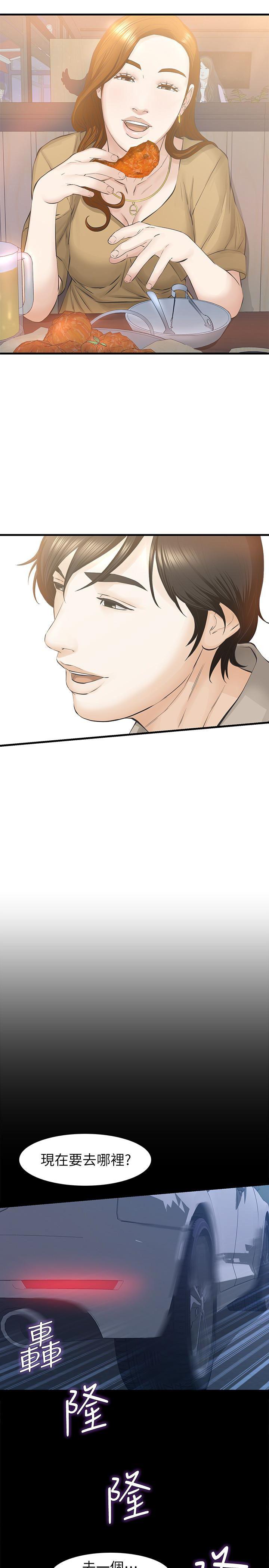 节约用水漫画韩漫全集-第26话-面临抉择的时刻无删减无遮挡章节图片 