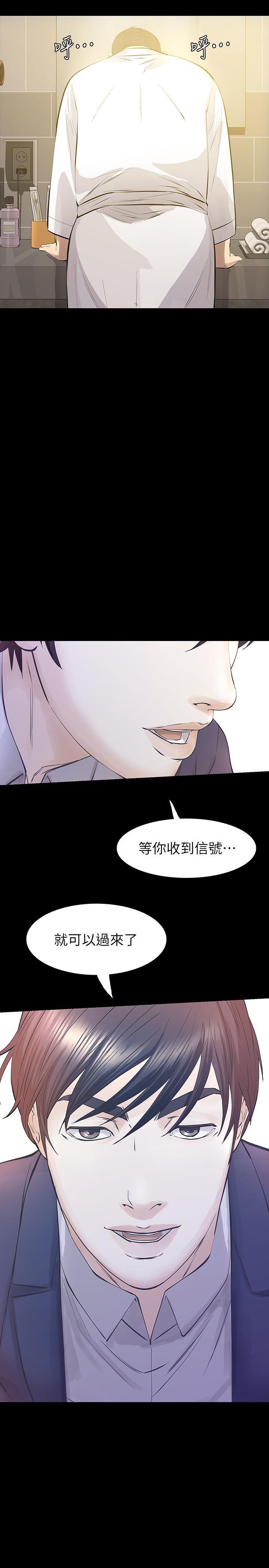 节约用水漫画韩漫全集-第26话-面临抉择的时刻无删减无遮挡章节图片 