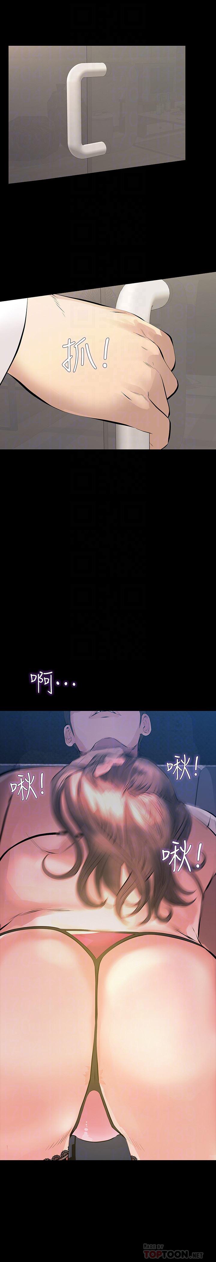 节约用水漫画韩漫全集-第26话-面临抉择的时刻无删减无遮挡章节图片 