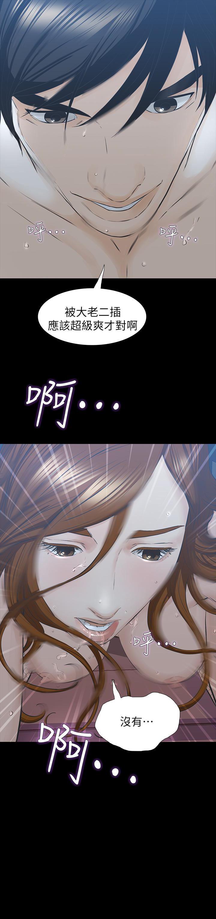 节约用水漫画韩漫全集-第28话-极致高潮的瞬间无删减无遮挡章节图片 