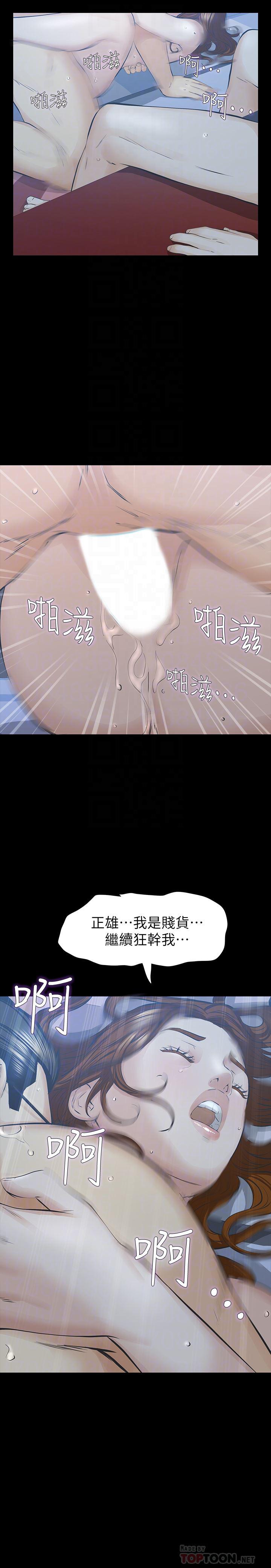 节约用水漫画韩漫全集-第28话-极致高潮的瞬间无删减无遮挡章节图片 