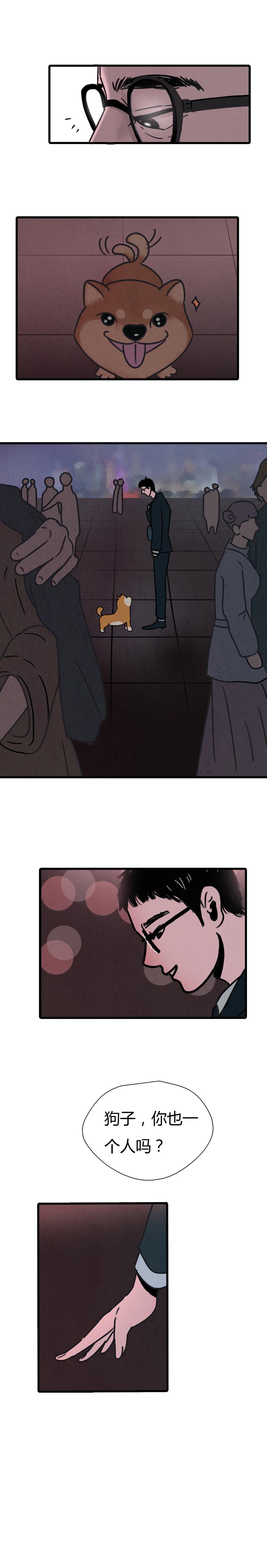 无人岛漫画韩漫全集-第5话 我的星星-连狗都虐我！无删减无遮挡章节图片 