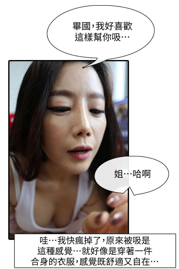口漫画韩漫全集-最终话-姐姐的秘密无删减无遮挡章节图片 