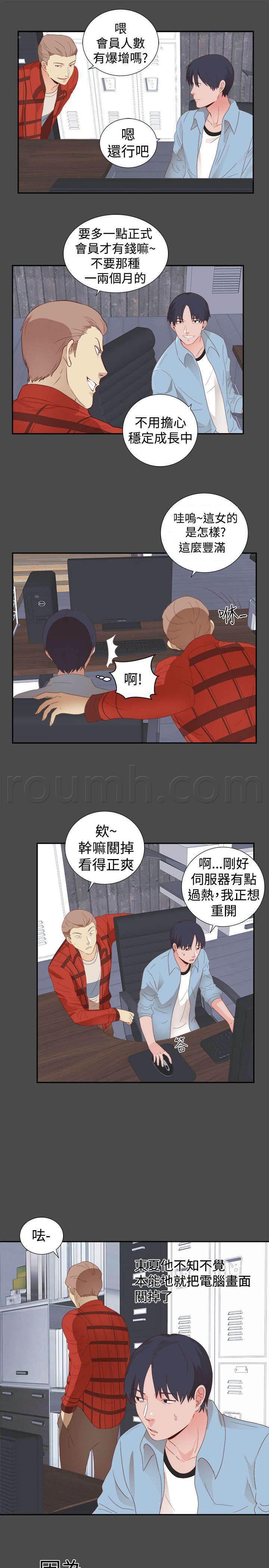 下一站巨星漫画韩漫全集-第1话 我的女友无删减无遮挡章节图片 