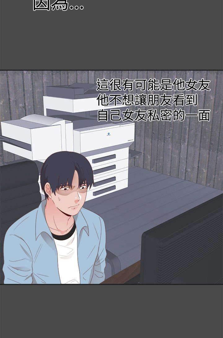 下一站巨星漫画韩漫全集-第1话 我的女友无删减无遮挡章节图片 