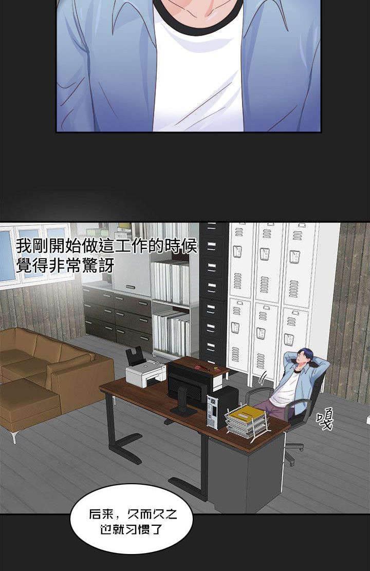 下一站巨星漫画韩漫全集-第1话 我的女友无删减无遮挡章节图片 