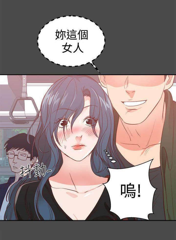 下一站巨星漫画韩漫全集-第1话 我的女友无删减无遮挡章节图片 
