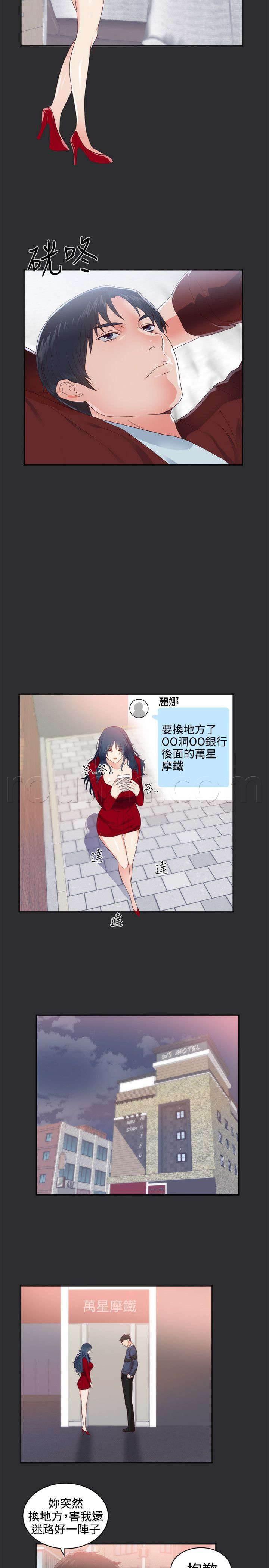下一站巨星漫画韩漫全集-第3话 愤怒无删减无遮挡章节图片 