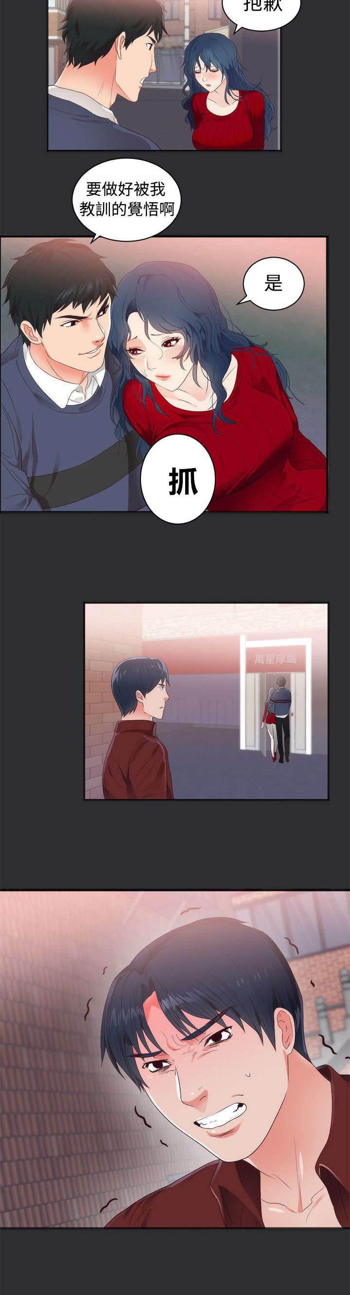 下一站巨星漫画韩漫全集-第3话 愤怒无删减无遮挡章节图片 