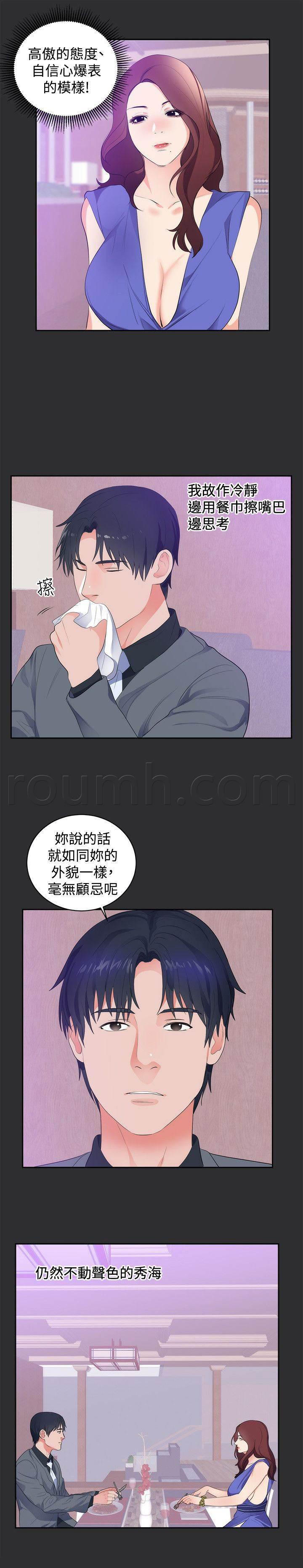 下一站巨星漫画韩漫全集-第14话 上钩无删减无遮挡章节图片 