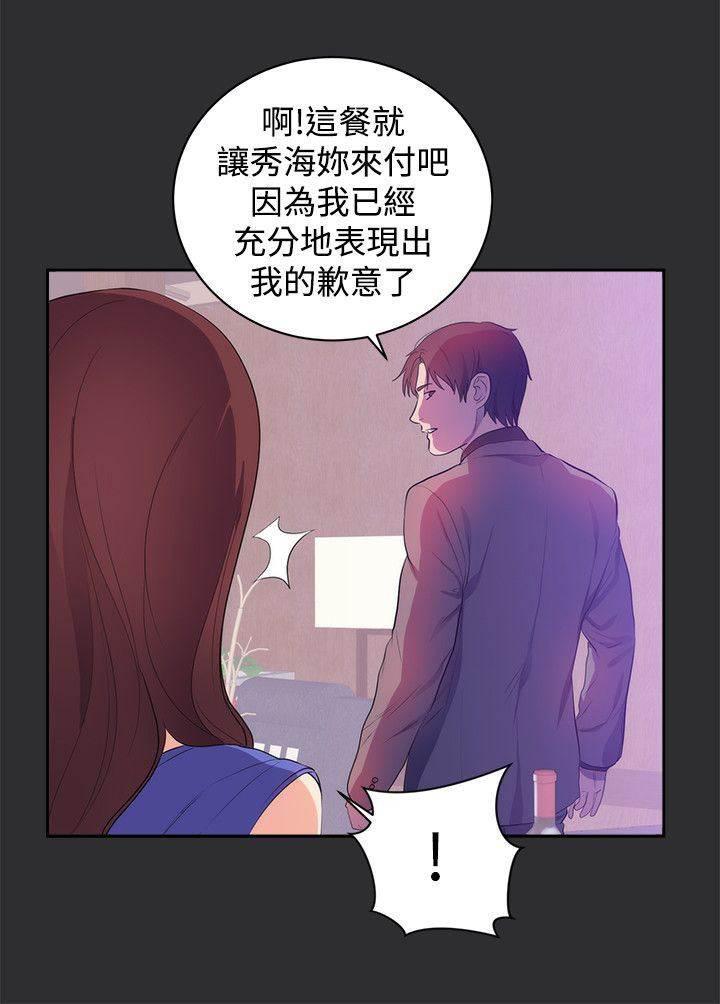 下一站巨星漫画韩漫全集-第14话 上钩无删减无遮挡章节图片 