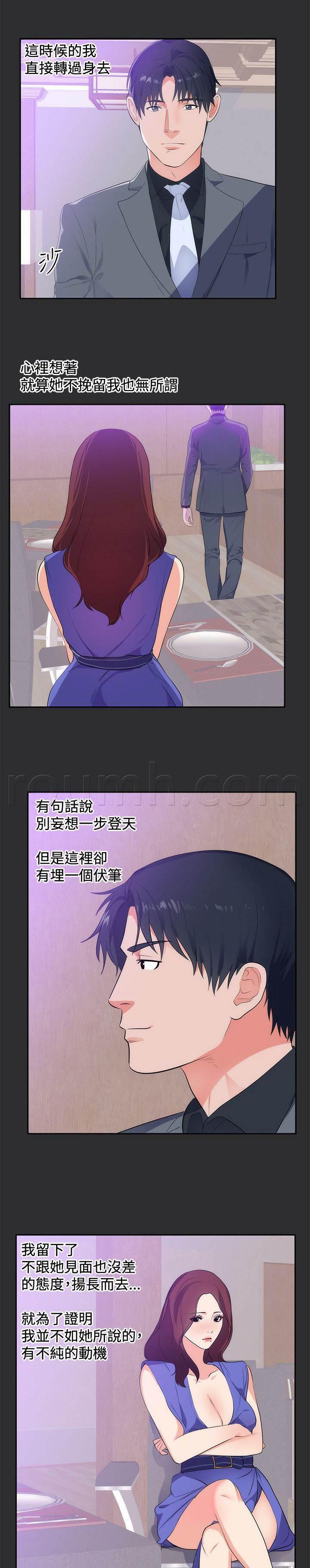 下一站巨星漫画韩漫全集-第14话 上钩无删减无遮挡章节图片 