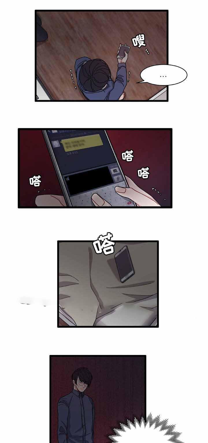 爱特漫画韩漫全集-第6话无删减无遮挡章节图片 
