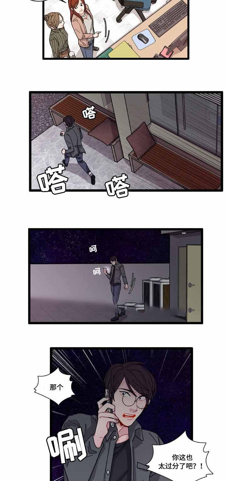 爱特漫画韩漫全集-第6话无删减无遮挡章节图片 