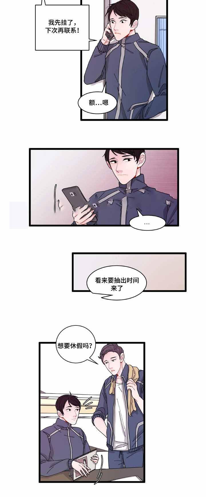 爱特漫画韩漫全集-第6话无删减无遮挡章节图片 