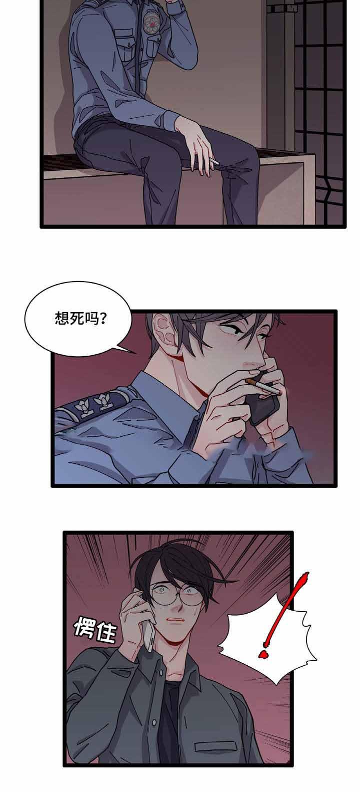 爱特漫画韩漫全集-第6话无删减无遮挡章节图片 