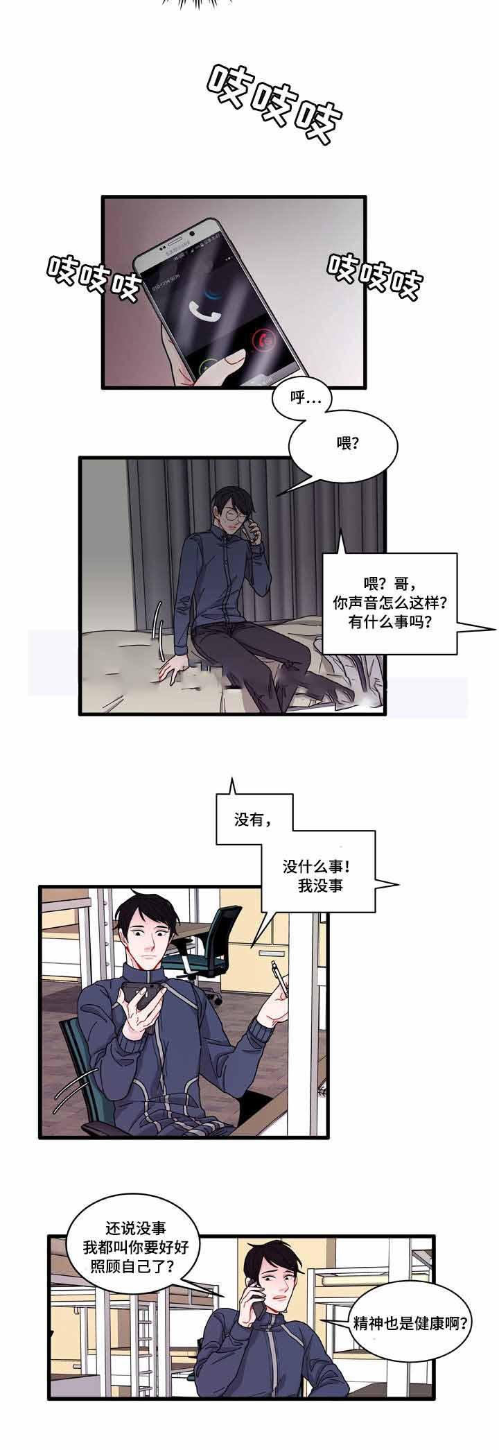 爱特漫画韩漫全集-第6话无删减无遮挡章节图片 